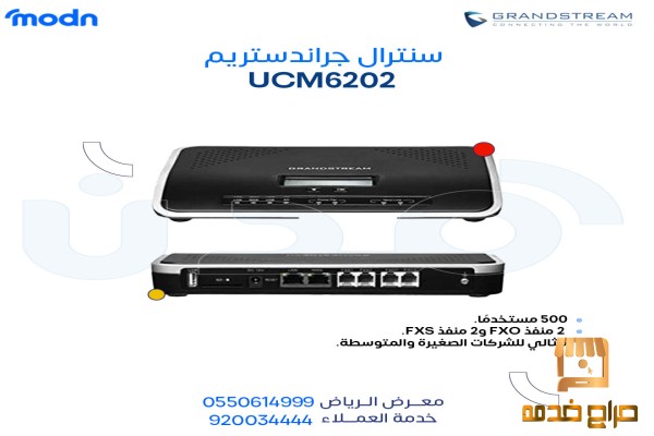 سنترال داخلي