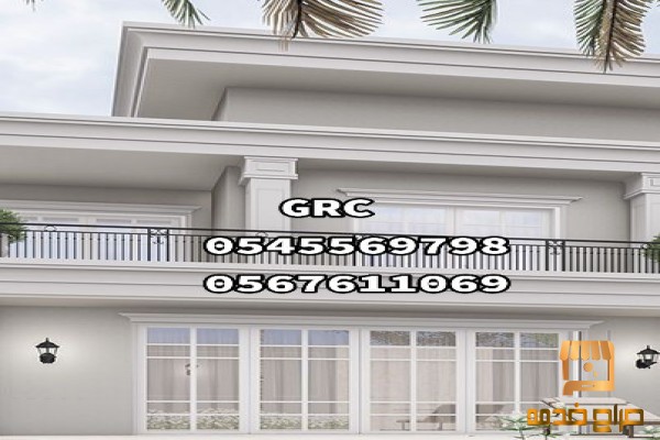 جي ار سي وجي ار بي المملكة