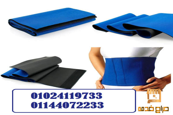 حزام دعم الخصر