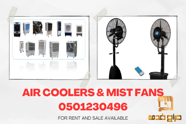 air cooler and misting fan
