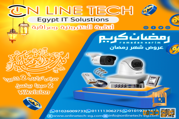 تركيب عدد اتنين كاميرا مراقبة