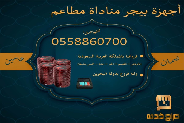 أفضل بيجر دائرى  ومستطيل للمطاعم