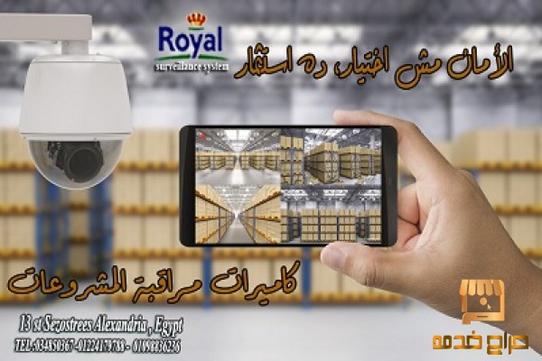 كاميرات مراقبة المشروعات