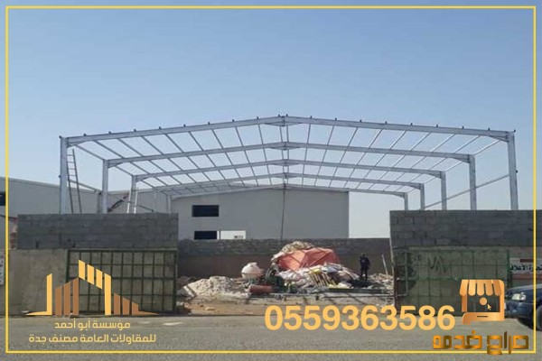 هناجر ومستودعات