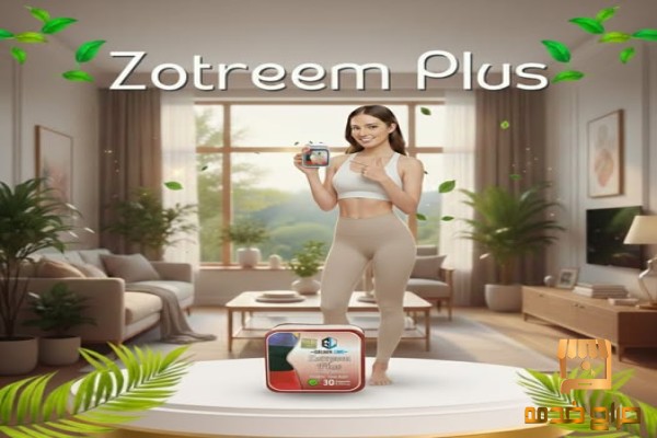 زوتريم بلس الحل الامثل للتخسيس