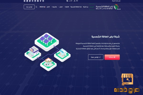 تصميم موقع الكتروني صفحة واحدة