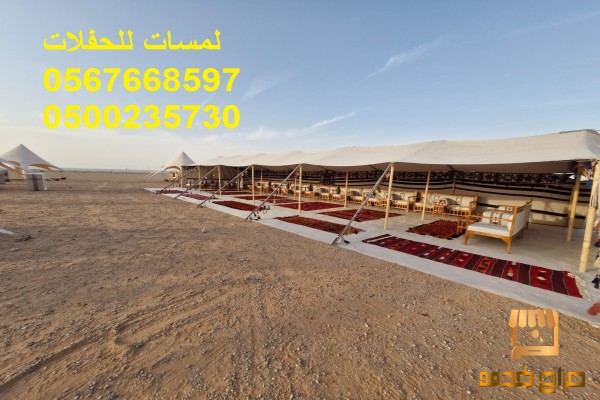 خيام شتويةجلسات ملكية