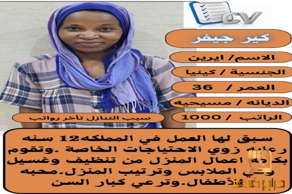 كينية كير جيفر ممتازة جدا