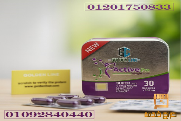 اكتيف برو خطوة بسيطة للتخسيس