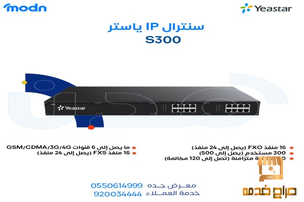 نظام كول سنتر للمطاعم