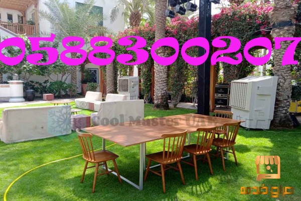 مكيفات حفلات العائلات للايجار في دبى