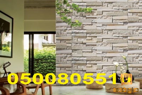 ورق جدران ديكورات جبسية للاسقف