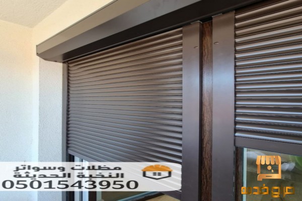 تركيب شتر نوافذ ألمنيوم مودرن في جدة