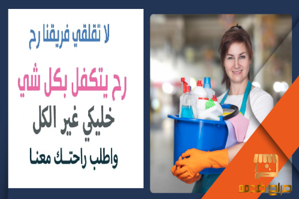 بدون ما تاكلي هم بالتنظيف
