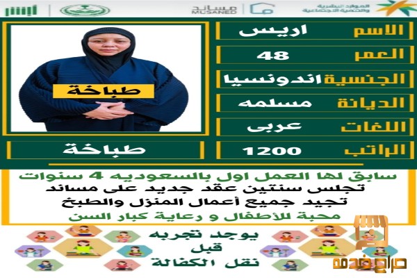 اندوسيات طباخات