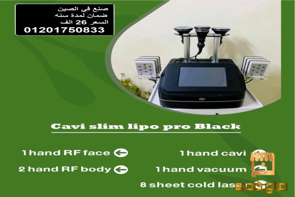 آلة تجميل متعددة الوظائف