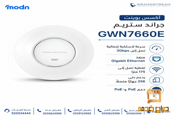 أكس بوينت جراند ستريم