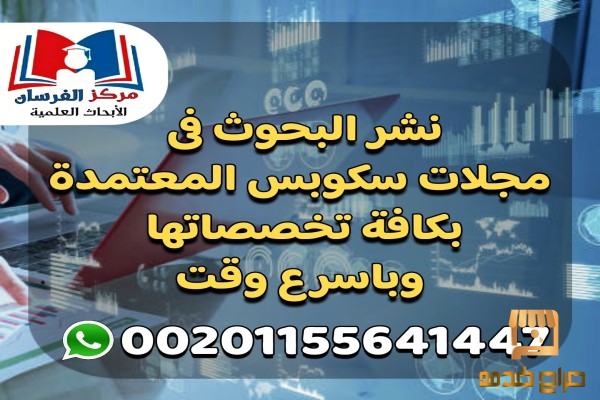 جميع اقسام مجلات سكوبس