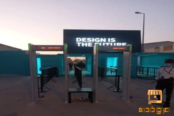 بوابات دخول وخروج كشف معادن وحقائب