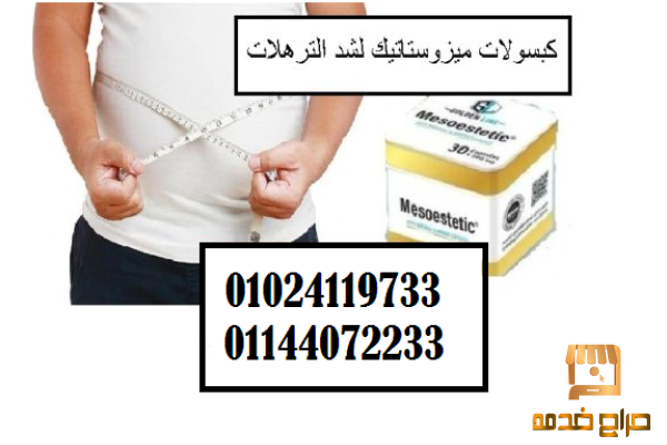 ميزو ستيك معدن مربع