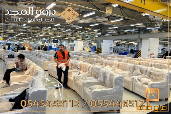 استاجار كنب