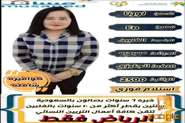 كوافيرة ممتازة مرة