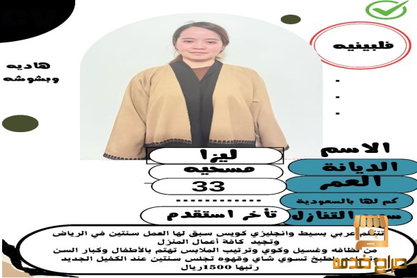 متوفر لدينا عاملات منزليه حديثات وصول