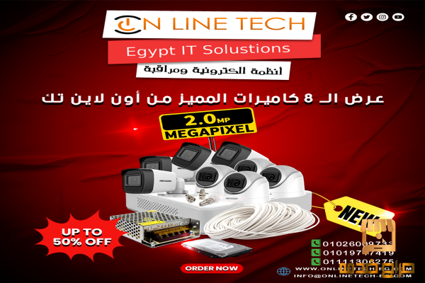 كاميرات مراقبة من اون لاين تك