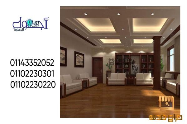 ديكور منزلى