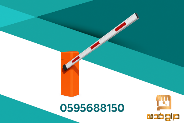 بوابات دخول السيارات الذكية