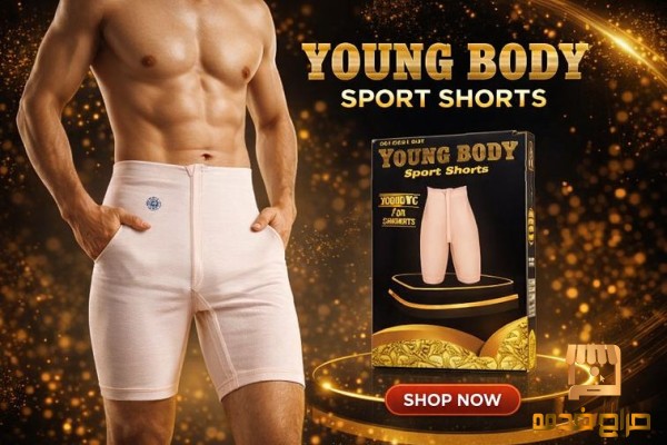 شورت يانج بودي الحراري لجسم مشدود