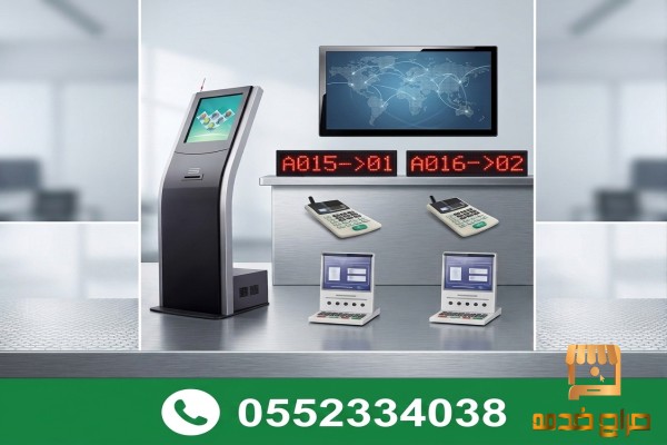 نظام أرقام الانتظار