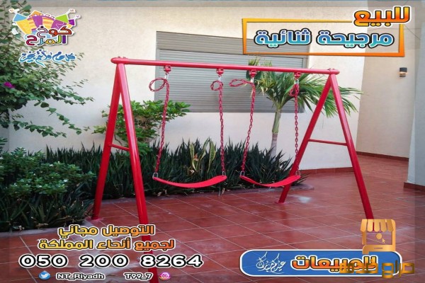 مراجيح جدارية مرجيحات ثنائيه