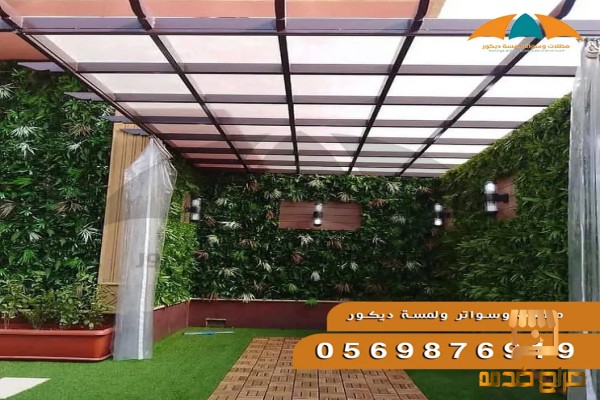 جلسات لكسان مجالس جاهزة للمنازل