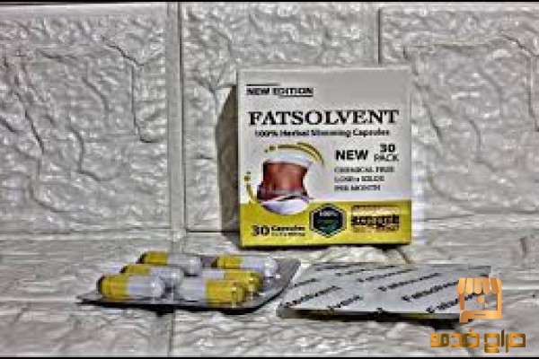 فات سولفينت للتخسيس Fat Solvent
