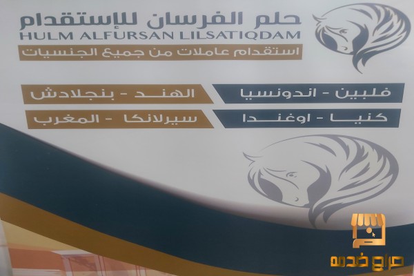 خادمات للتنازل من جميع الجنسيات