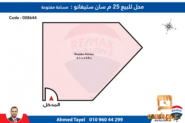 سان ستيفانو داخل المول