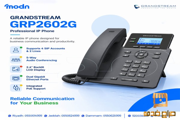 هاتف شبكات جراند ستريم جيجابت