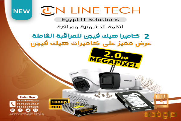 عرض هيك فيجن  كاميراتين مراقبة