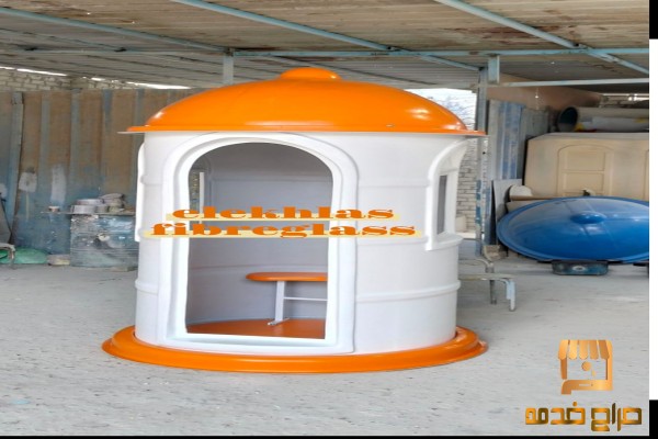 مصنع اكشاك حراسه _ الاخلاص