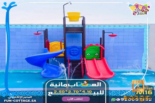 زحاليق مائيه العاب حدائق مائيه