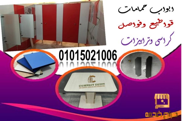 الكومباكت  hplالصينى بسعر