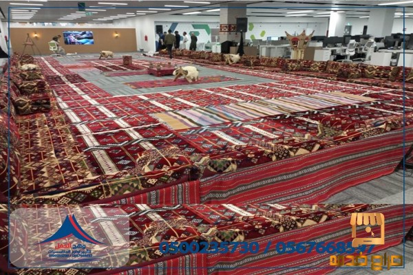 جلسات ارضيه ايجار جميع انواع المجالس