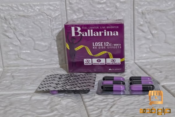 كبسولات بلارينا للتخسيس الامن