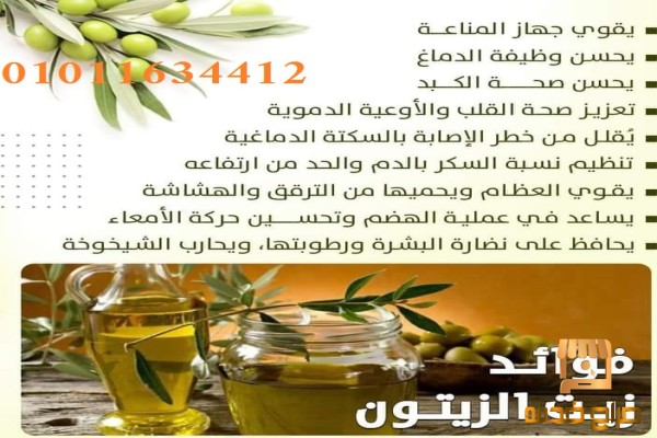 زيت زيتون بكر ممتاز قصة طعم