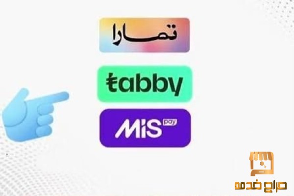 سيولة تابي او تمارا او ميس باي