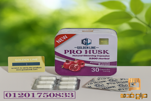 بداية جديدة مع برو هاسك للتخسيس