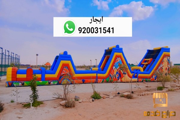 ايجار متاهات العاب هوائيه