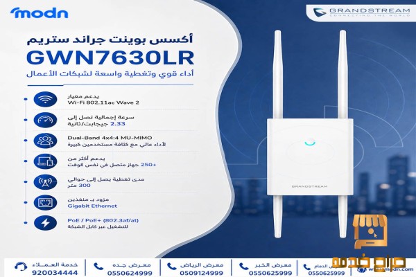حل الشبكات الخارجية أكسس بوينت