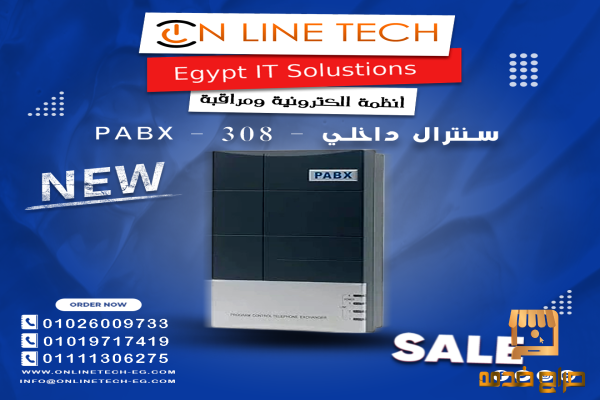 تنظيم اتصالات شركتك بسهولة